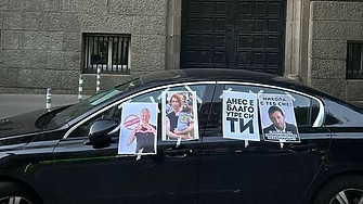 Блокираме специалния вход на парламента през който всяка сутрин влизат