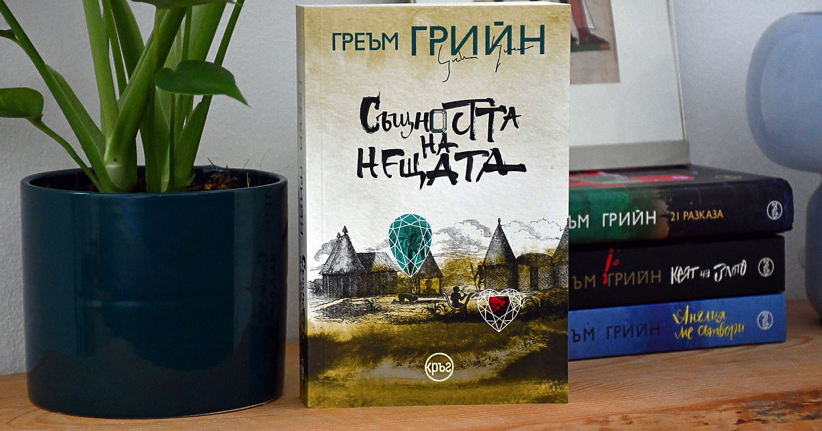 Завладяващ психологически портрет на един човек, станал жертва на собствената