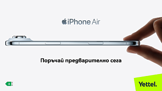 Клиентите на Yettel вече могат да направят предварителна заявка за