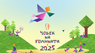 За 18 а поредна година Българският хелзинкски комитет БХК събира предложения