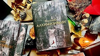 Тази есен на литературния свят вече има  нов безапелационен фентъзи