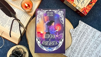 С величествения роман младата българска писателка Ангелина Ангелова покани читателите