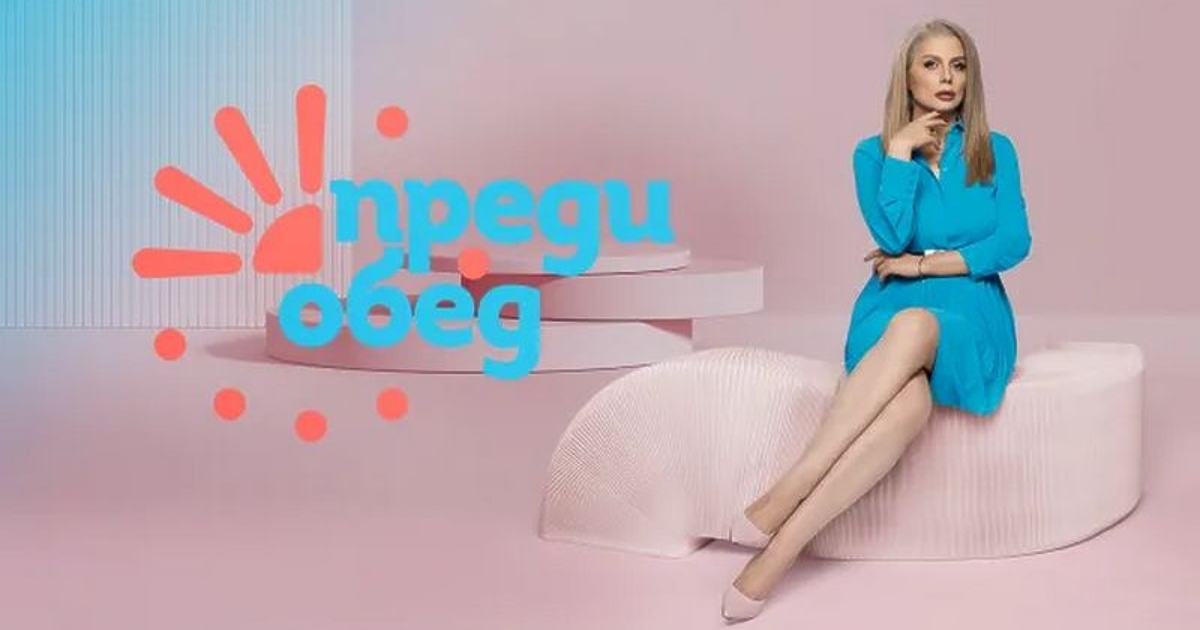 Драмата около Венета Райкова и сутрешния блок на бТВ днес