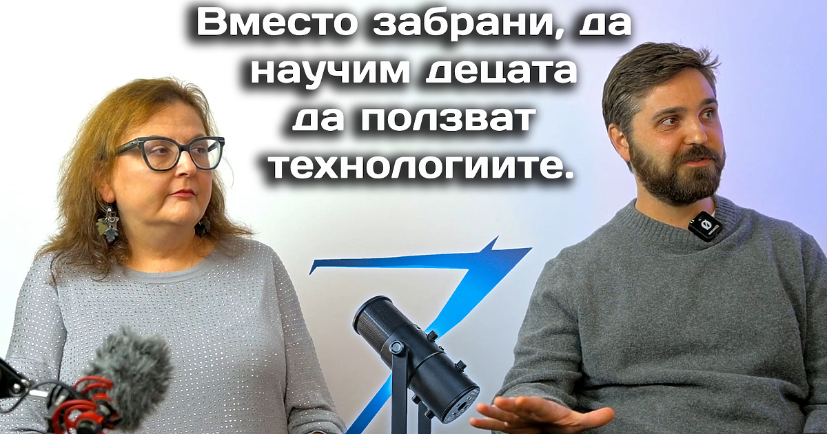 Решение на реални проблеми ли е забраната на социалните мрежи