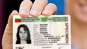От януари 2026 година таксата за издаване на лична карта