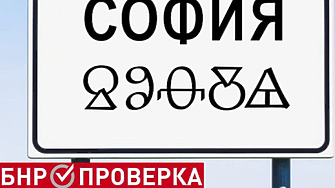 Стотици коментари в социалните мрежи предизвика публикация под заглавие  От подзаглавието
