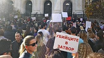 Около 1000 души се събраха този следобед пред Съдебната палата