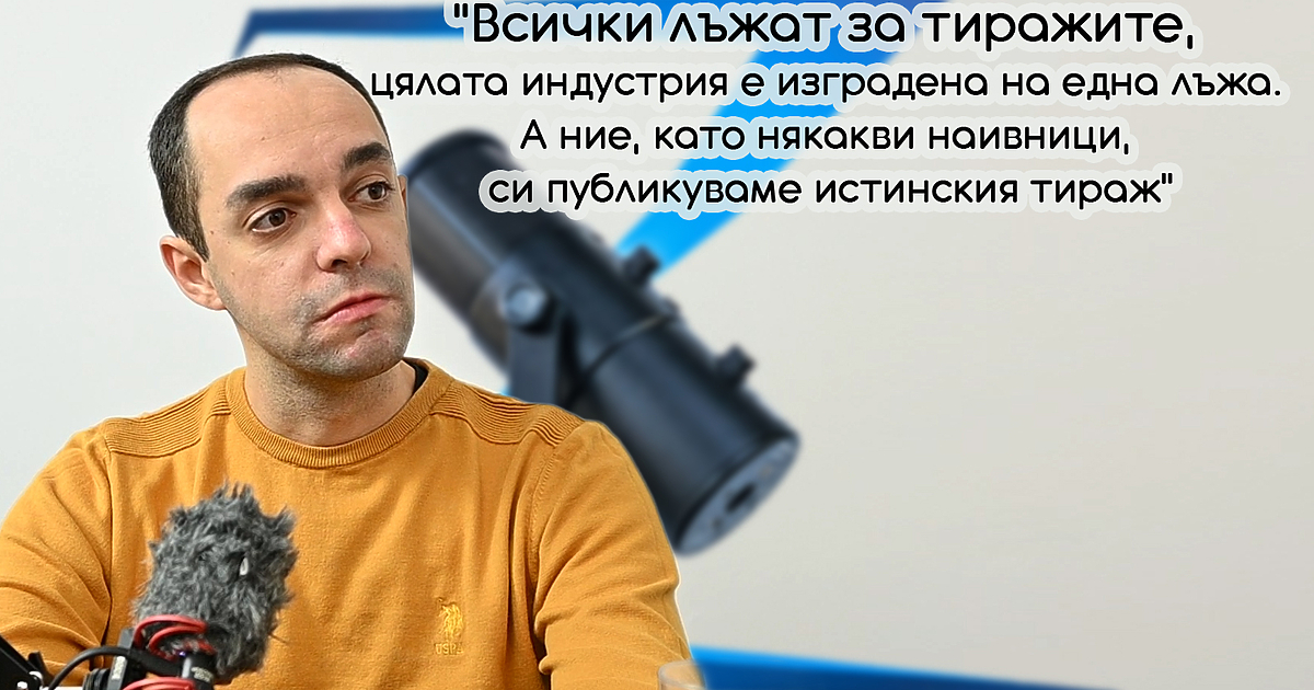 С Панайот Стефанов се връщаме 10 години назад - към