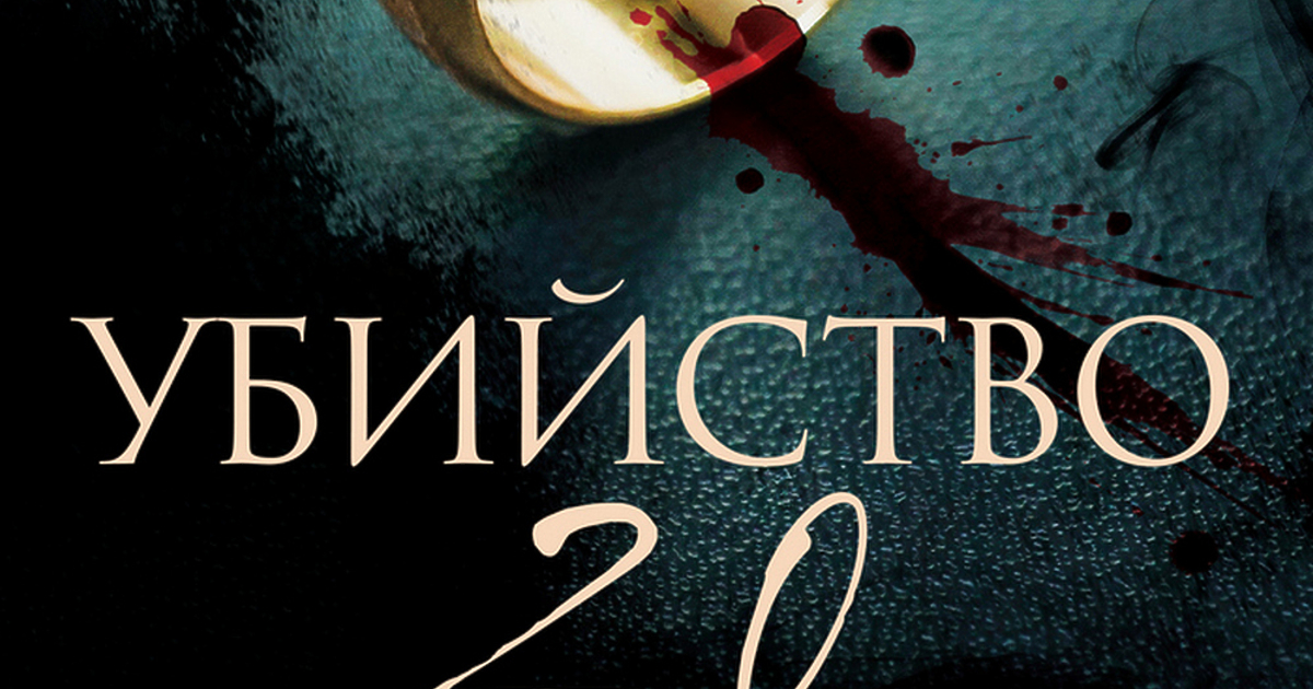 Сватбено тържество в Холивуд Хилс приключва трагично – един от