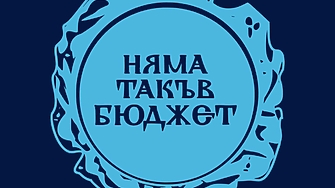 След бизнеса и синдикатите и от сектор Култура се обявиха