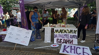 Протест с искания за допълнителни близо 62 милиона евро в