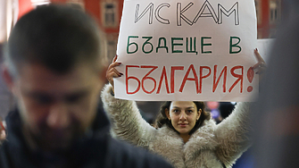 Много впечатляващ протест Моето уважение към всички които не спират