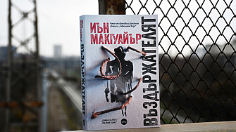 Първокласен исторически трилър който стряска с бруталността си и смайва