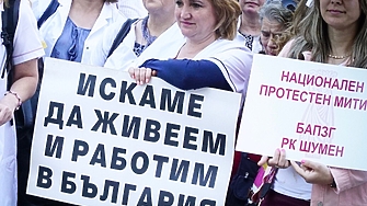Българската асоциация на професионалистите по здравни грижи БАПЗГ подготвя протести