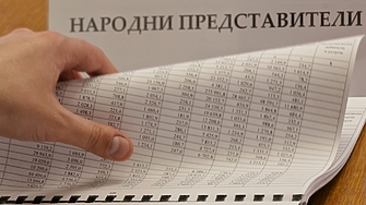 Странните маневри около бюджет 2026 продължиха и в следобедните часове