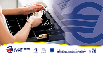 От 1 януари 2026 г еврото е официалната валута на