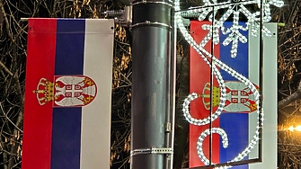 Властите в Белград обявиха че няма да организират празненства за