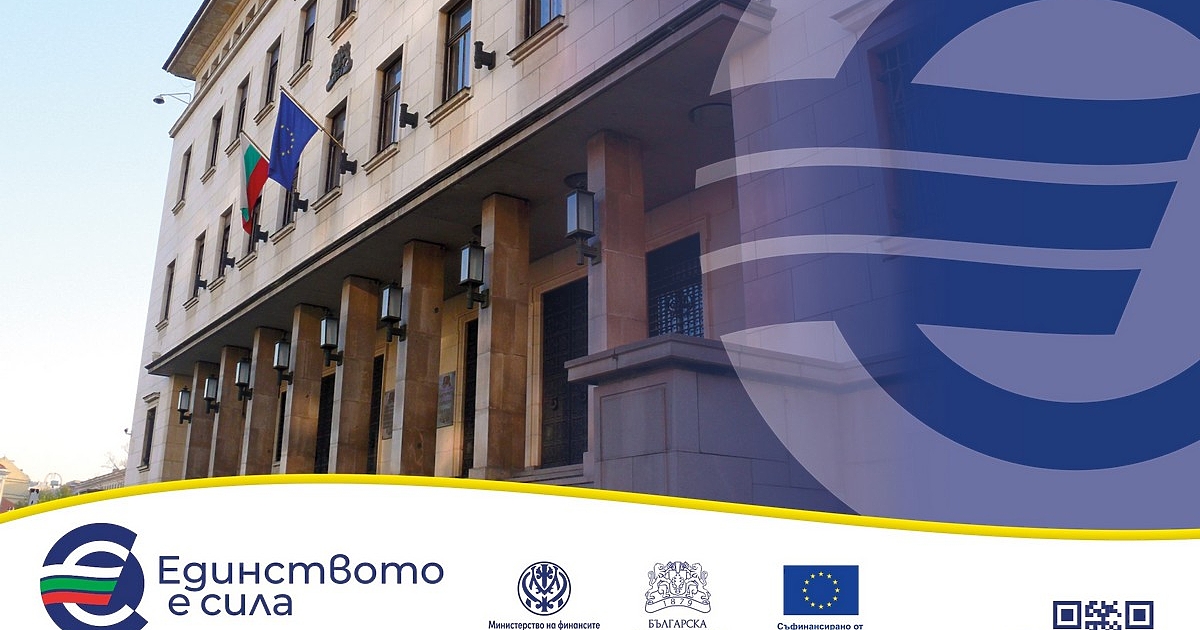 От 1 януари 2026 г. еврото става официалната валута на