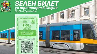 Въведеният от столичната община зелен билет за пътуване в градския