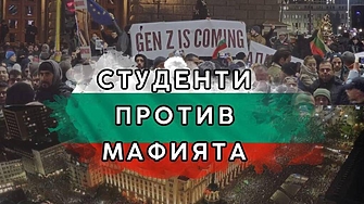 Студенти и възпитаници на Юридическия факултет на Софийския университет Св