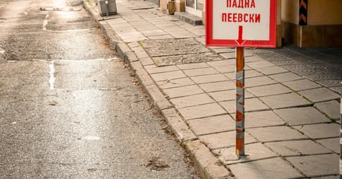 Снимката е от фейсбук страницата на Иван Шишиев Етюд-и-те на София,