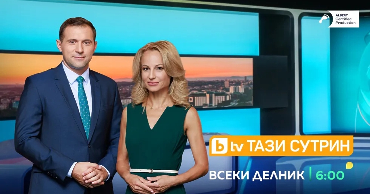 След като неофициално в публичното пространство още сутринта в петък се