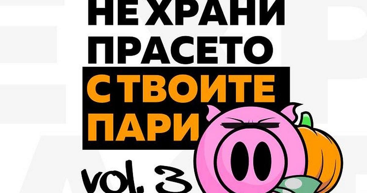 Продължаваме промяната – Демократична България“ (ПП-ДБ) е пред предизвикателство –
