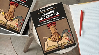 С ключовите заглавия Бивши хора Доблест и наказание Наши хора