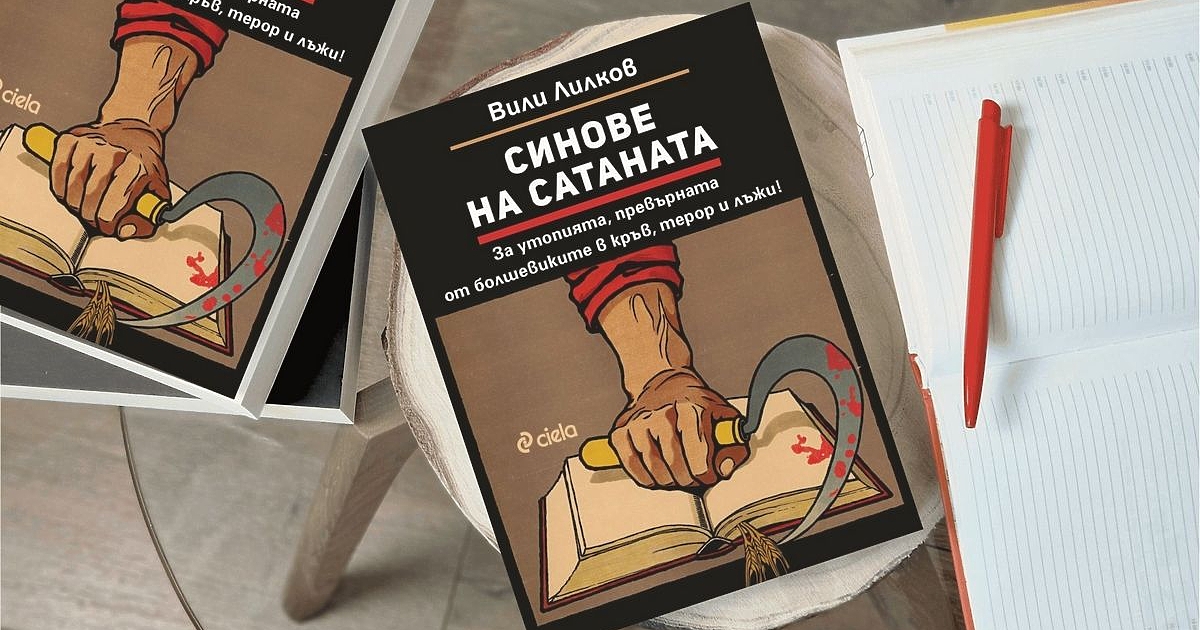 С ключовите заглавия Бивши хора“, Доблест и наказание“, Наши хора“,