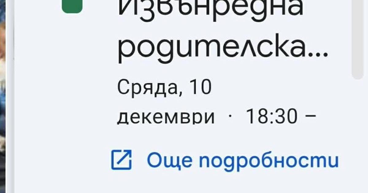 От вчера социалните мрежи буквално кипят от един и същ
