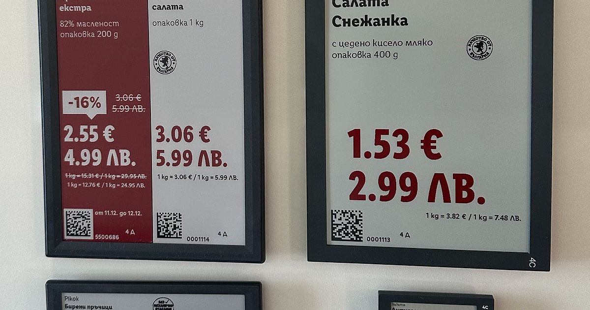 Лидл България е напълно готова за въвеждането на еврото. За