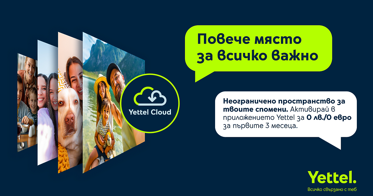 Платформата събира снимки, видеа и документи на едно място с