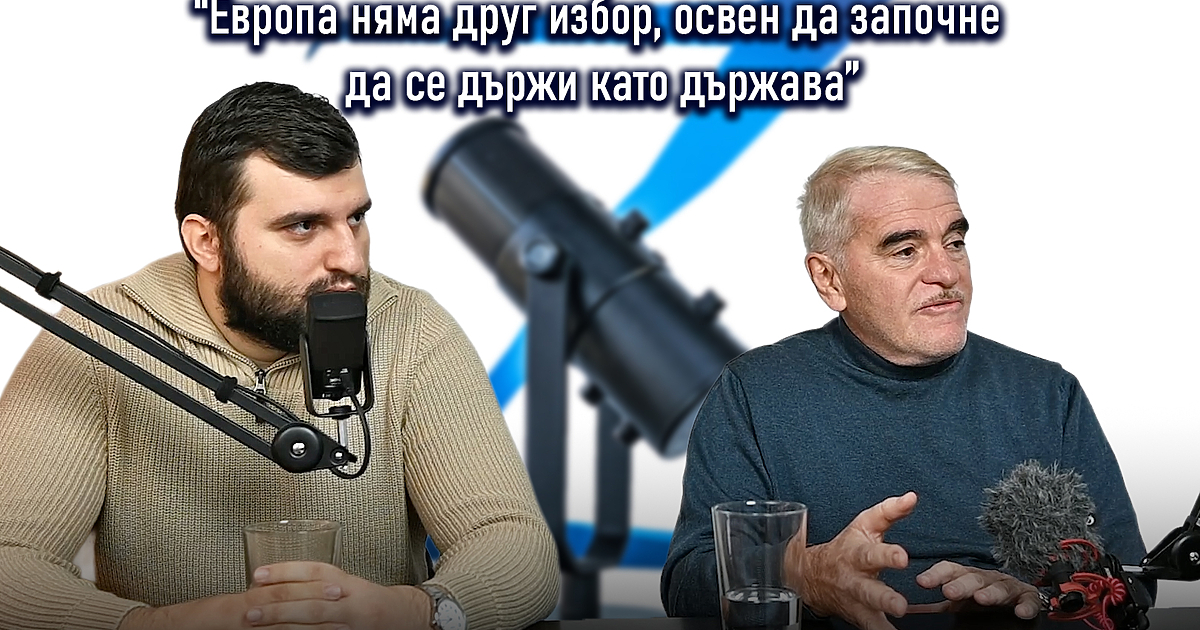 Пренарежда ли Доналд Тръмп световния ред в своя втори мандат