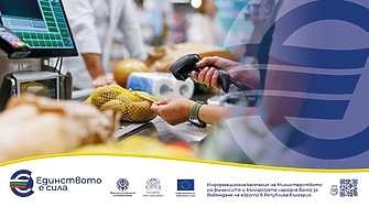 След въвеждането на еврото правилата за рекламации на стоки и