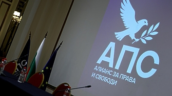 Алианс за права и свободи   АПС подаде документи за