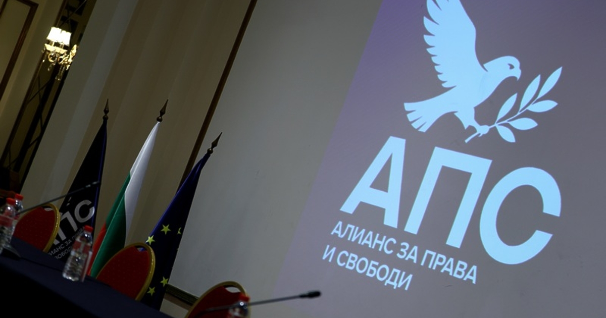 Алианс за права и свободи (АПС) подаде документи за регистрация като