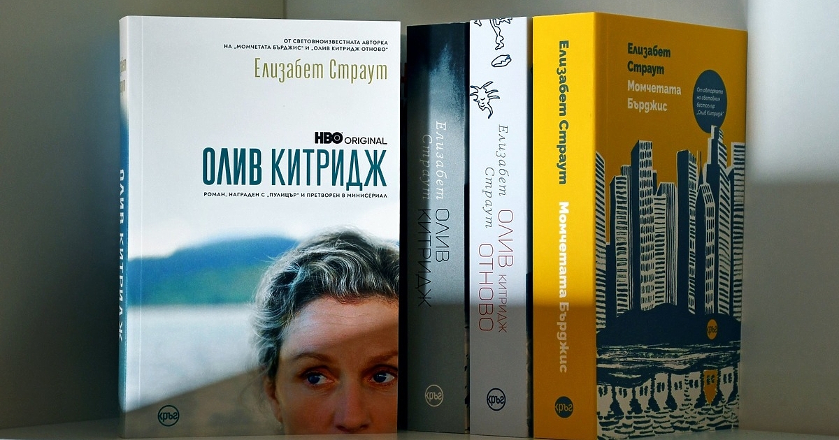 Несравнима и незабравима – такава е Олив Китридж от едноименния