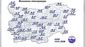 Най студеното утро от началото на зимата отчитат днес от