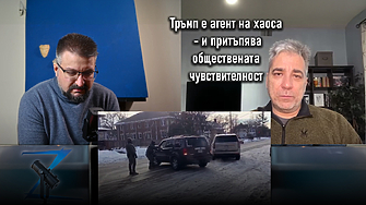 Американските имигрантски служби застреляха завчера американка на улицата в Минесота