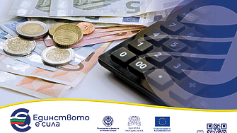 От 1 февруари 2026 г еврото остава единствената официална валута