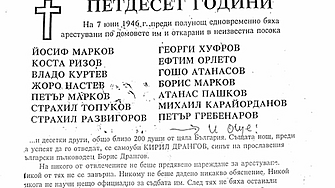 Бащата на молителките Благовеста и Мария Атанасови Георги Гошо Антонов