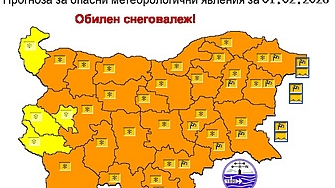 През нощта срещу 1 февруари ще бъде облачно но само