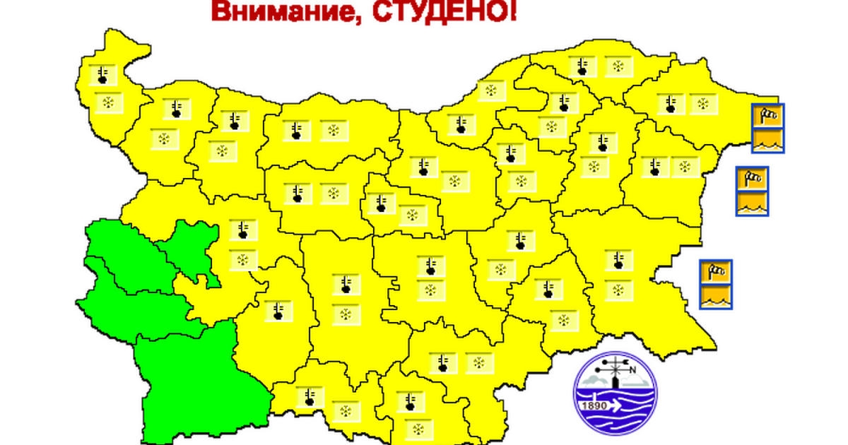 Жълт код за ниски температури и снеговалежи е обявен днес