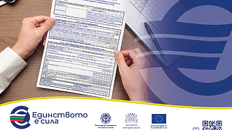 Намираме се в периода в който гражданите могат да подават