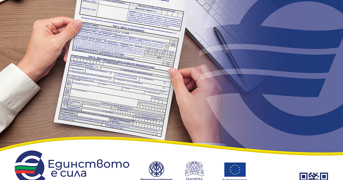 Намираме се в периода, в който гражданите могат да подават