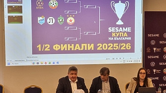 Арда Локомотив Пловдив и Лудогорец ЦСКА са полуфиналите за Купата