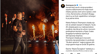 Израелският посланик в Босна и Херцеговина Галит Пелег реагира остро