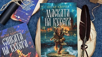 "Побърканият се пънеше със завидно гръмък за размерите си глас, ръкомахайки и подскачайки с боси нозе..." (ОТКЪС)