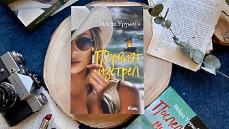 „И докато смъртта ви раздели“...  Дано не разчитаме на смъртта за нашата раздяла!" (ОТКЪС)