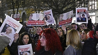 Граждани се събраха на протест пред Съдебната палата в София